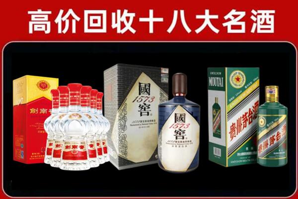 丽水云和县回收国窖酒